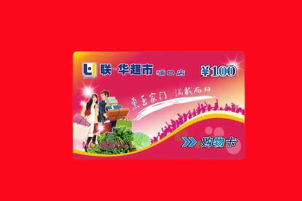 泉州石狮市回收购物卡